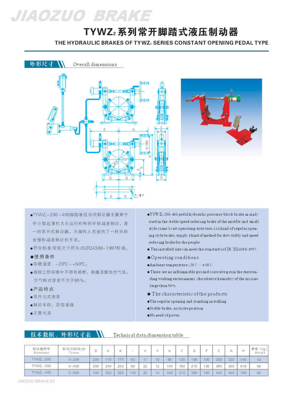 TYWZ2系列